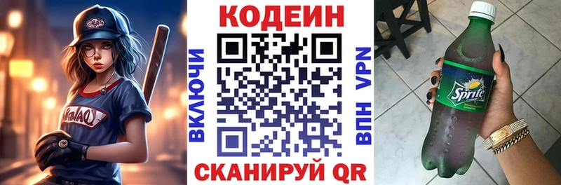 Кодеиновый сироп Lean напиток Lean (лин)  закладка  mega сайт  Железногорск 